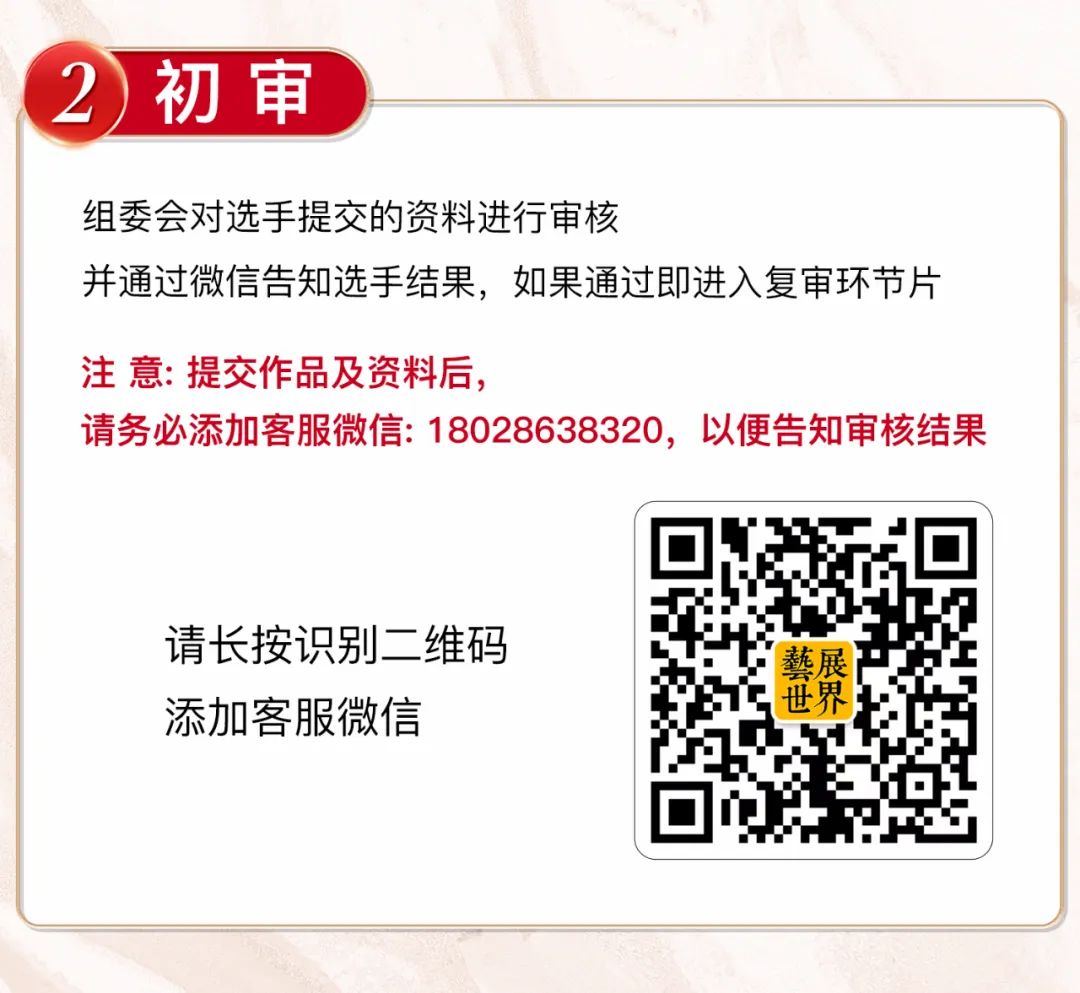 艺展世界全球书画艺术大展第二期征稿活动——纪念孙中山158周年主题书画活动免费报名