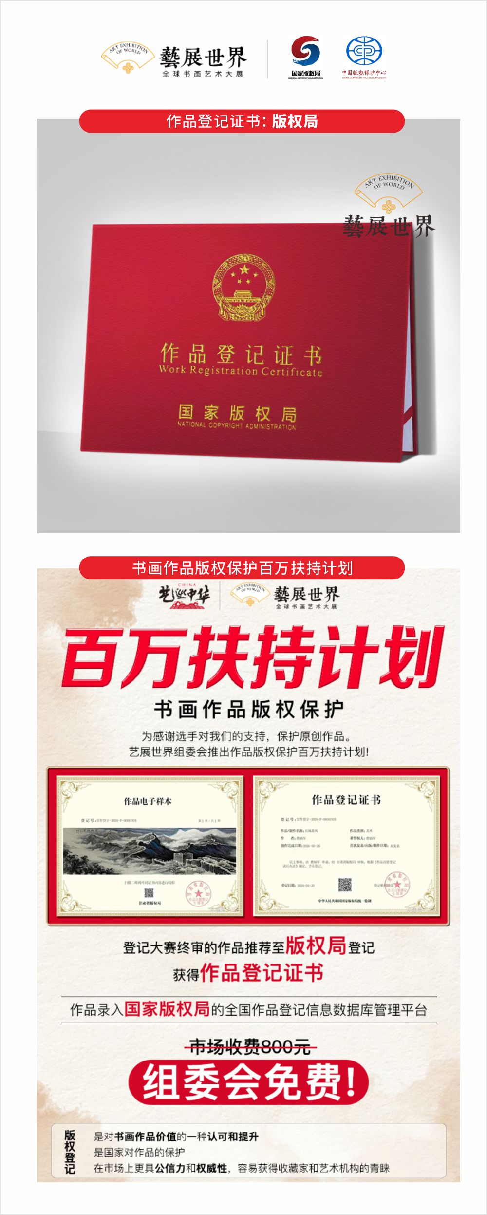 【大展征稿】“艺展世界・盛世中国”全国大型当代书画作品新媒体联合展